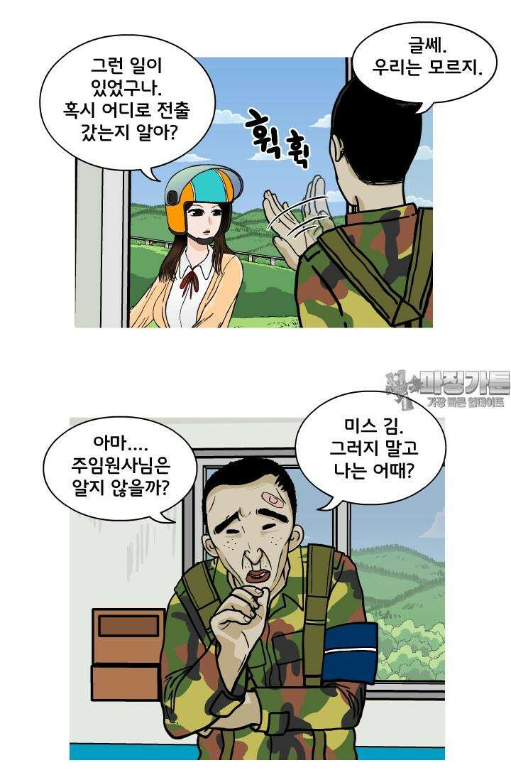 666부대 40화 드라마 (6) 6