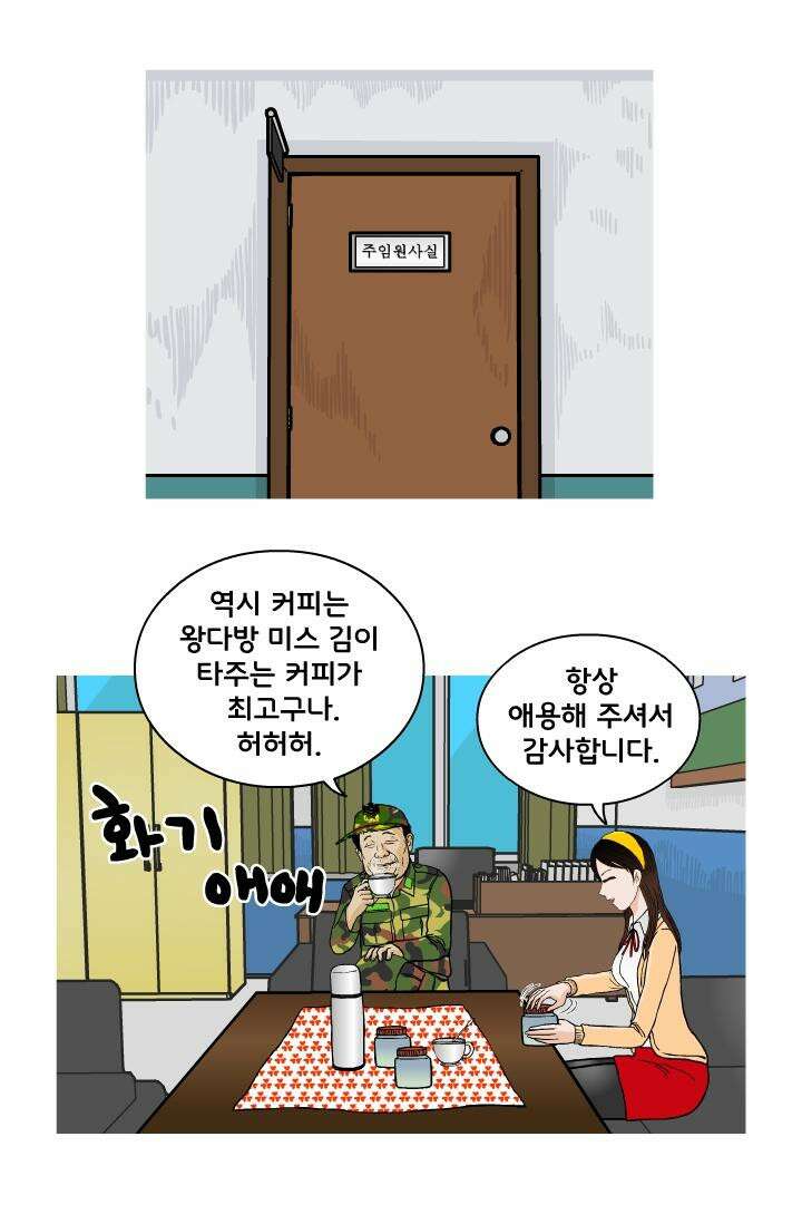 666부대 40화 드라마 (6) 8