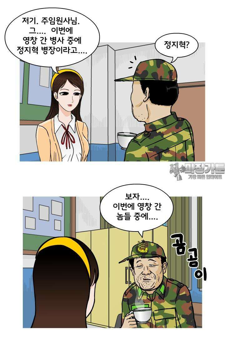 666부대 40화 드라마 (6) 9