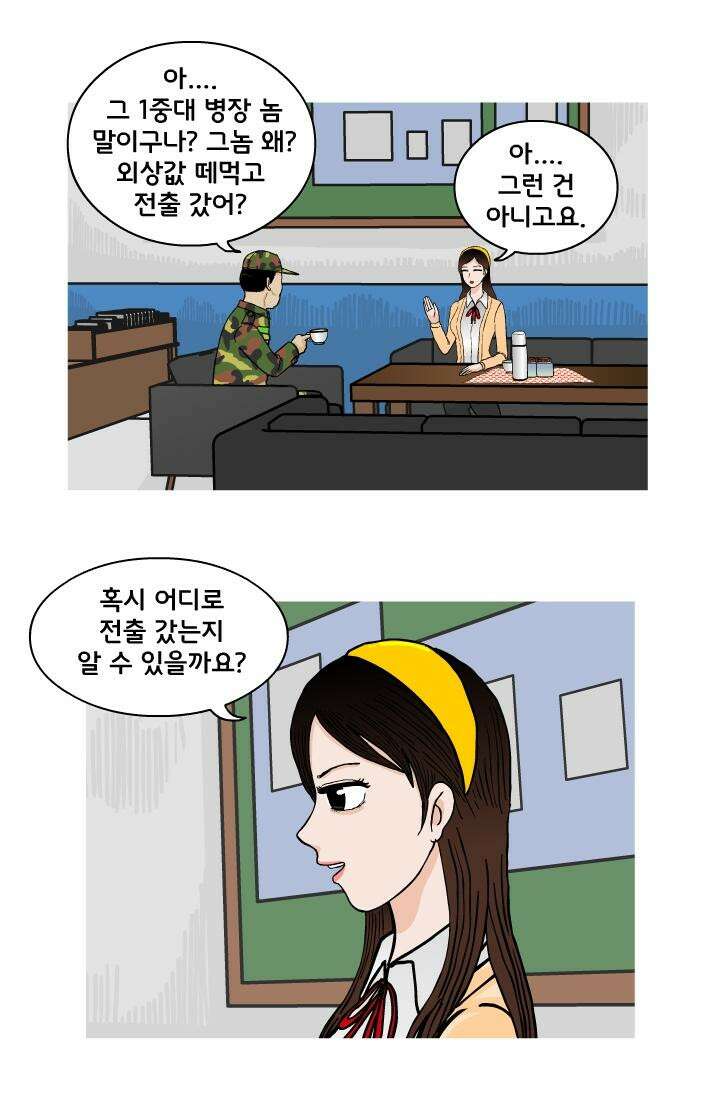 666부대 40화 드라마 (6) 10