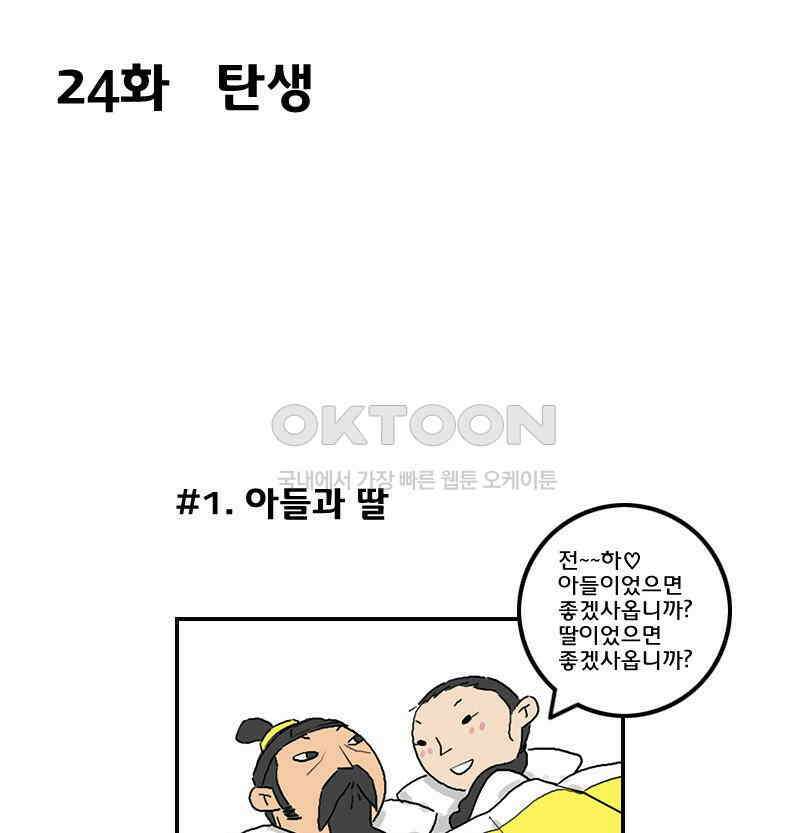 세자전 24화 2