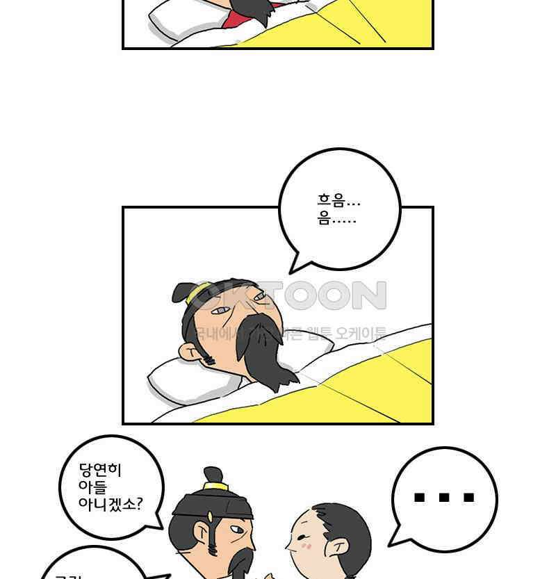 세자전 24화 3