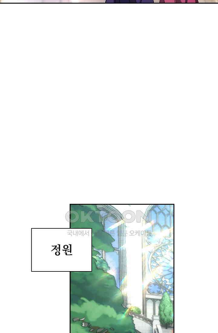 달콤살벌한 약혼자 437화 3