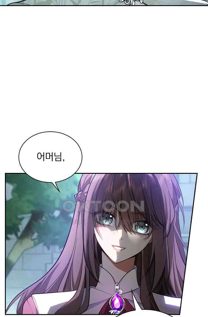 달콤살벌한 약혼자 437화 7