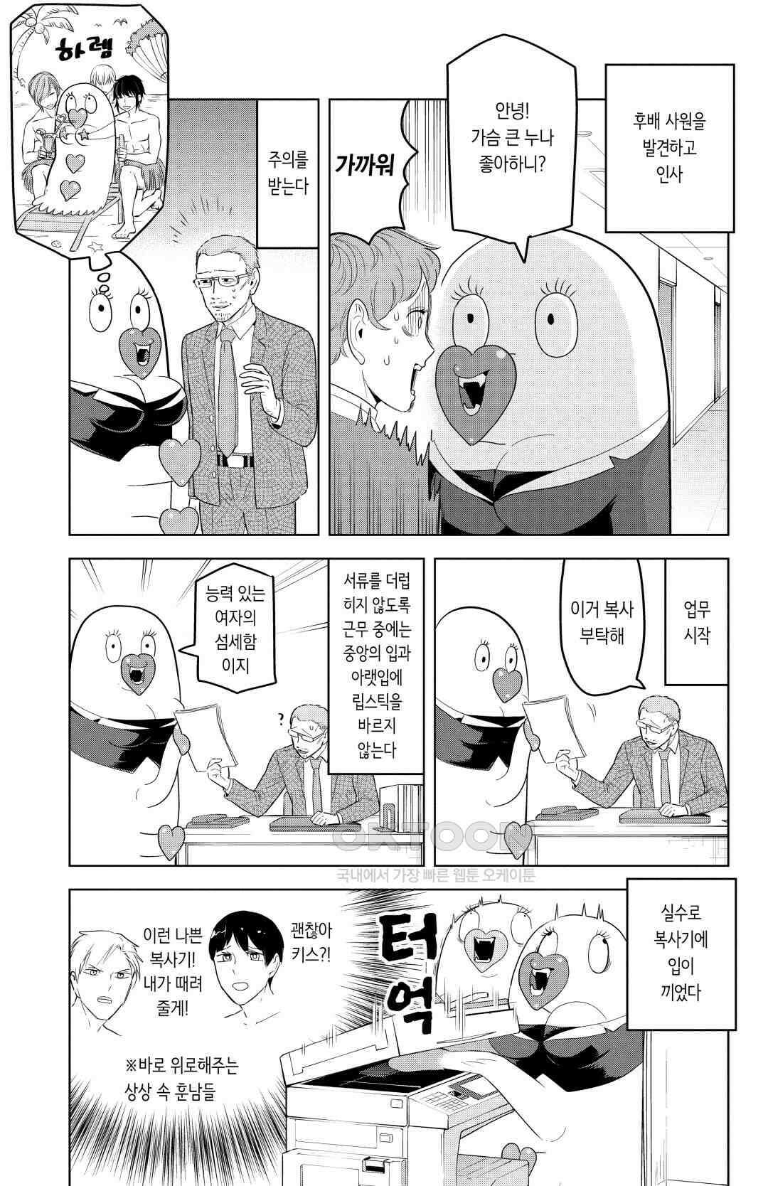 흡혈귀는 툭하면 죽는다 131화 백서른 번째 죽음_흡혈귀 열렬 키스는 누구의 꿈을 꾸는가? 4
