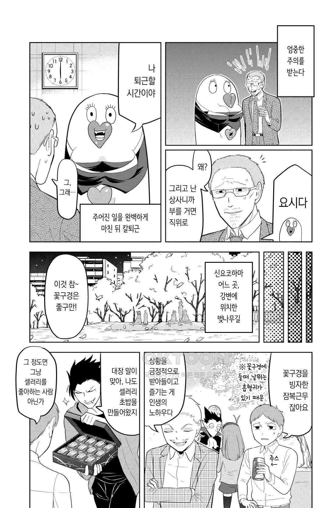 흡혈귀는 툭하면 죽는다 131화 백서른 번째 죽음_흡혈귀 열렬 키스는 누구의 꿈을 꾸는가? 8