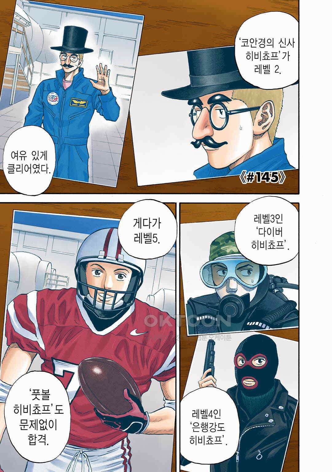 우주형제 145화 4