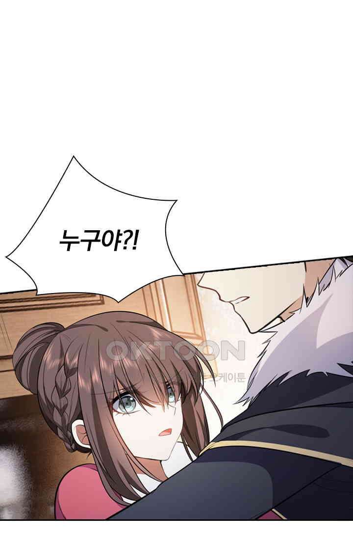 달콤살벌한 약혼자 457화 1