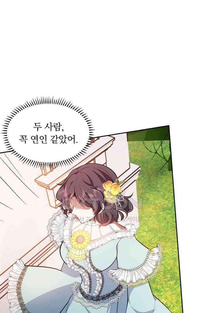 달콤살벌한 약혼자 457화 3