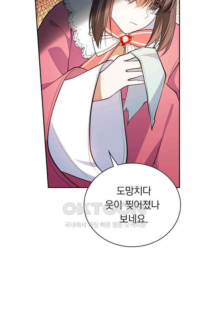 달콤살벌한 약혼자 457화 8