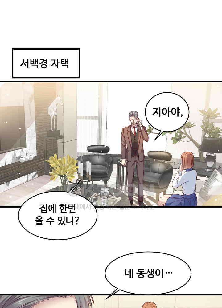 입술로 막다 140 4