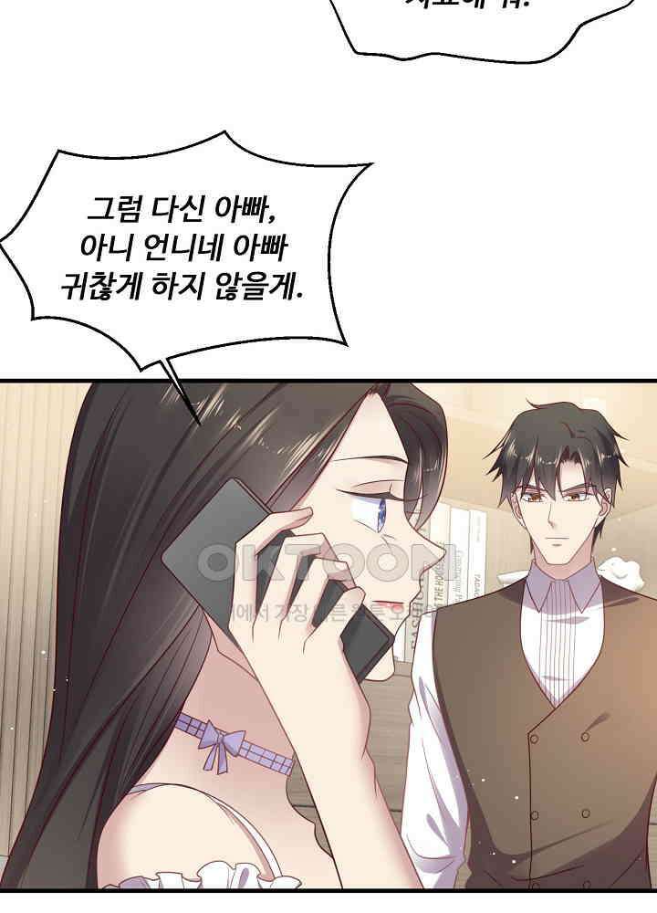 입술로 막다 140 8