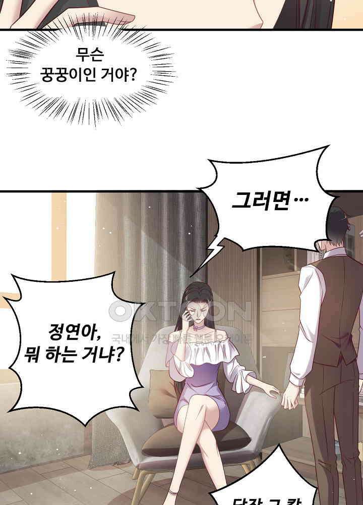 입술로 막다 140 11