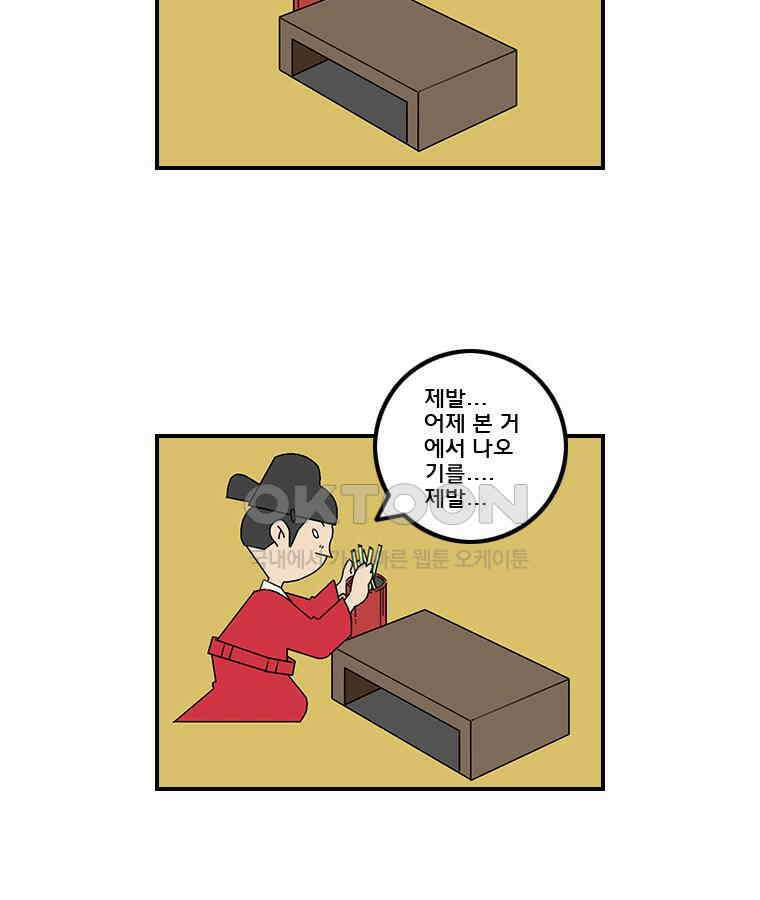 세자전 35화 4