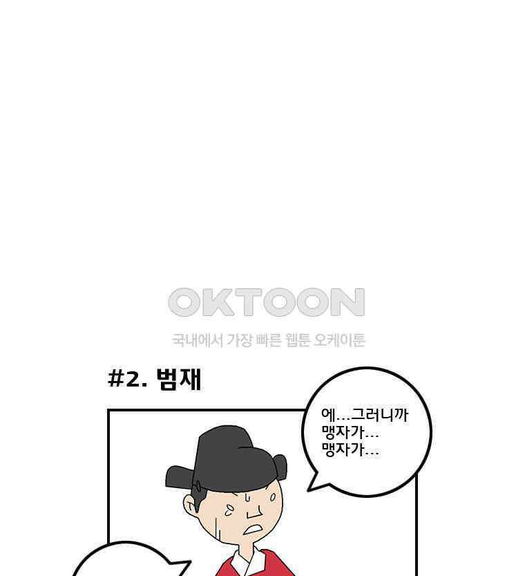 세자전 35화 5