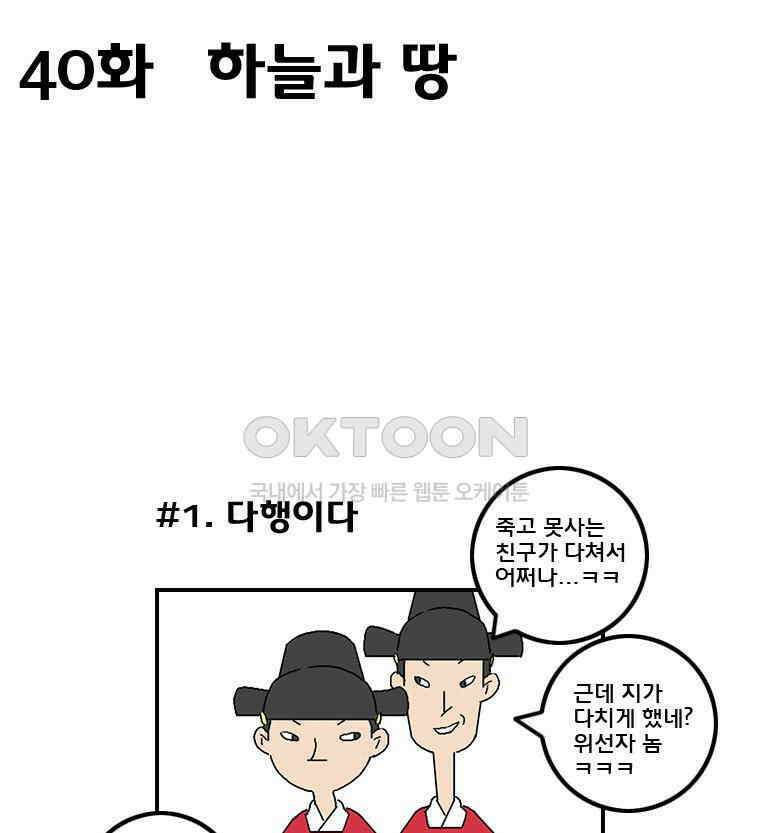 세자전 40화 2