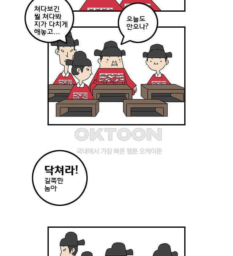 세자전 40화 3