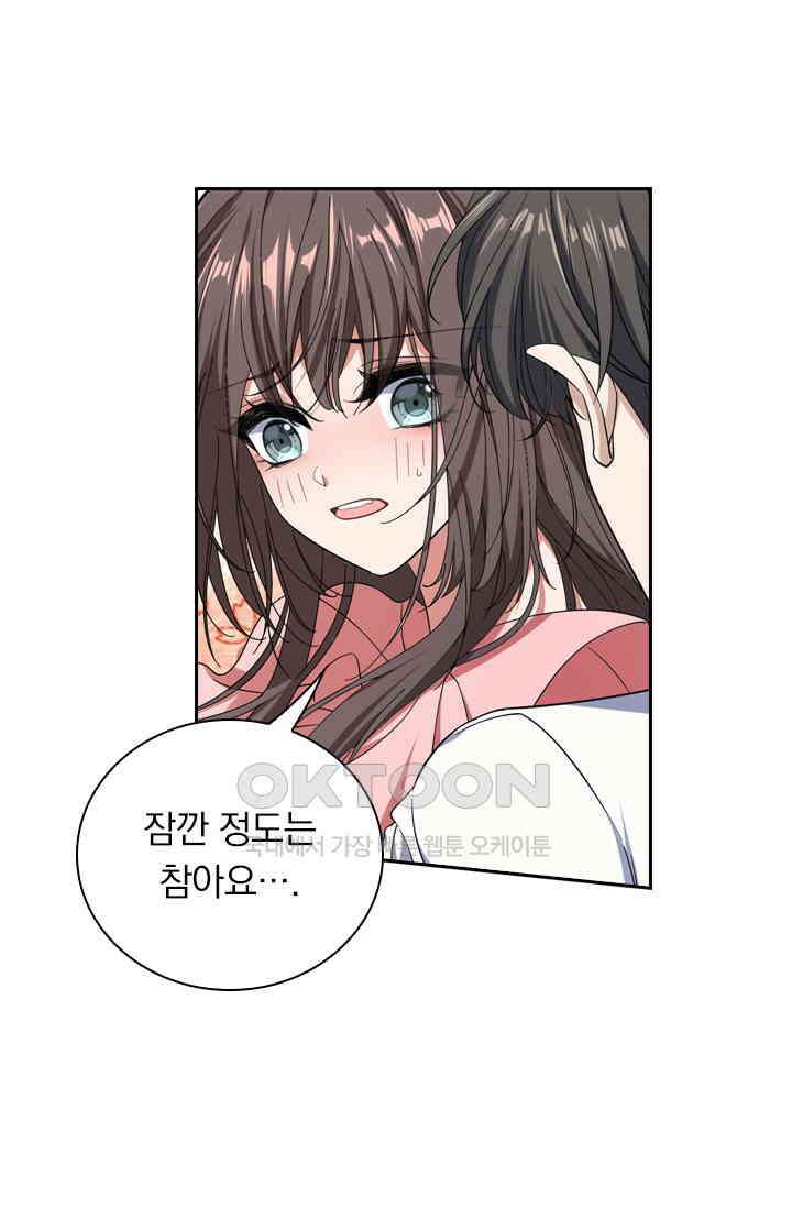 달콤살벌한 약혼자 473화 6