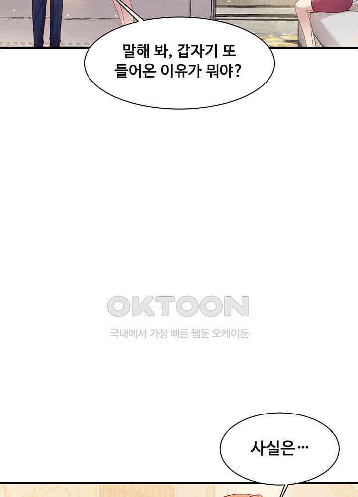 입술로 막다 148 4
