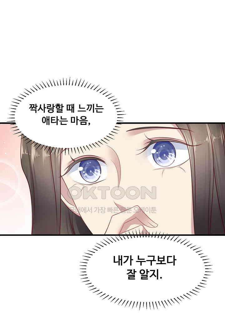입술로 막다 148 9