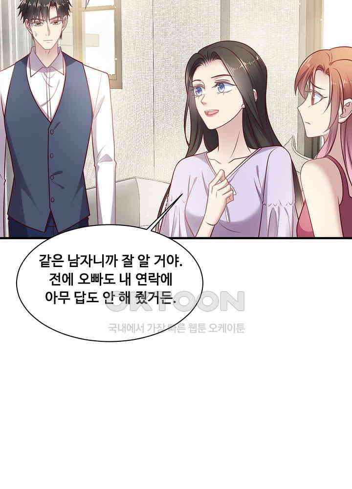 입술로 막다 148 11
