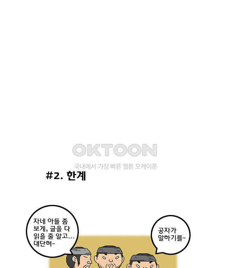 세자전 55화 5