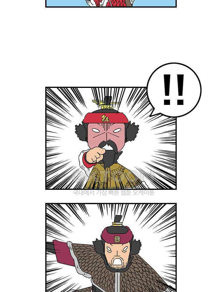 세자전 58화 3
