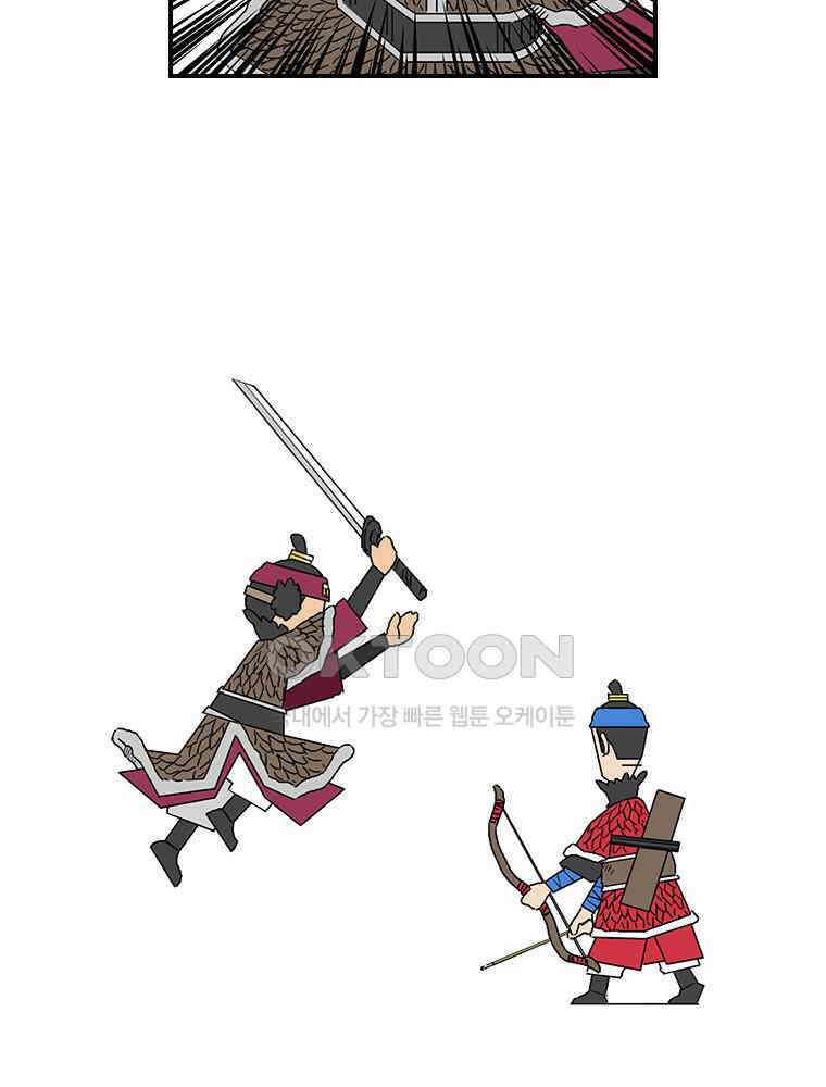 세자전 58화 4
