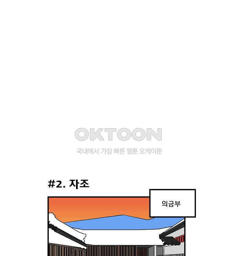 세자전 58화 5