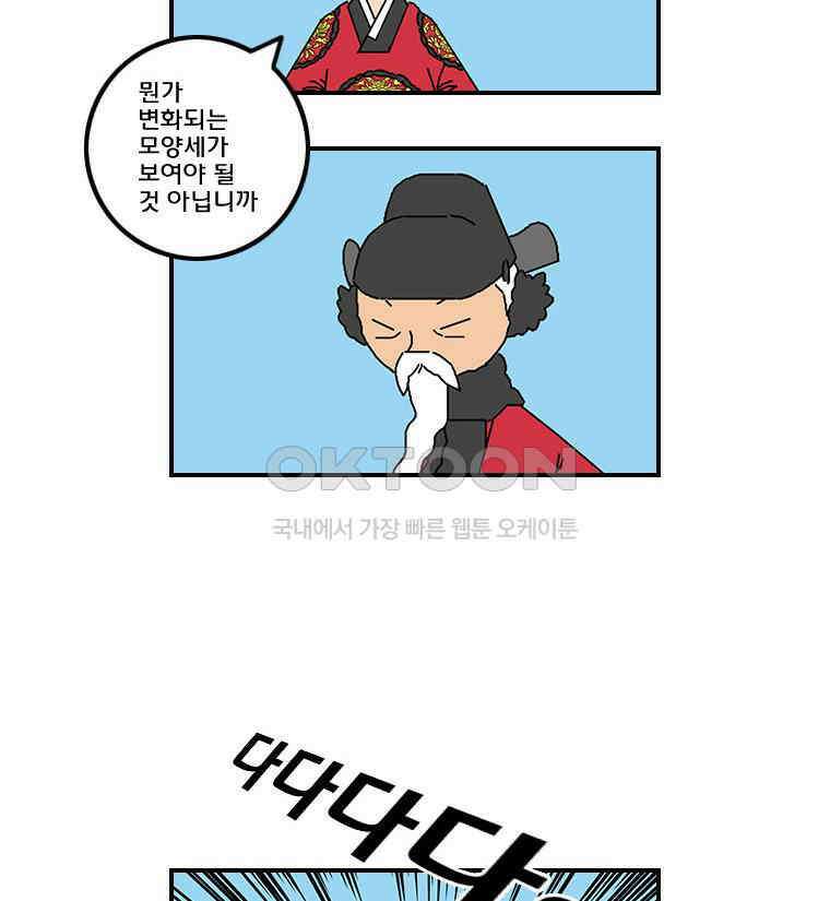 세자전 63화 4