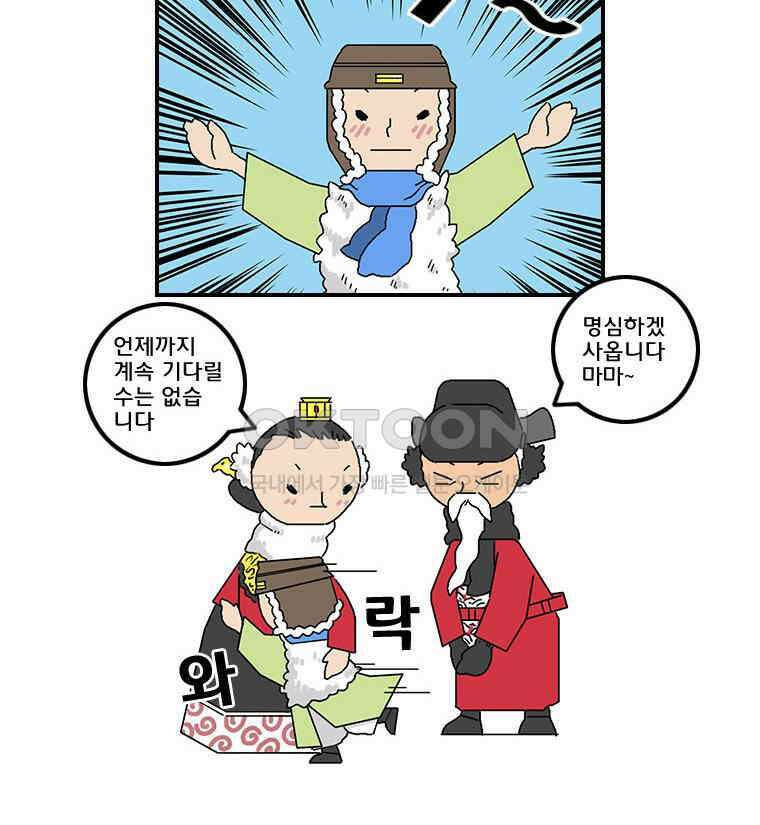 세자전 63화 5
