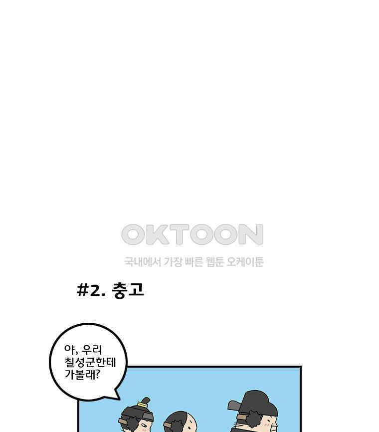 세자전 63화 6
