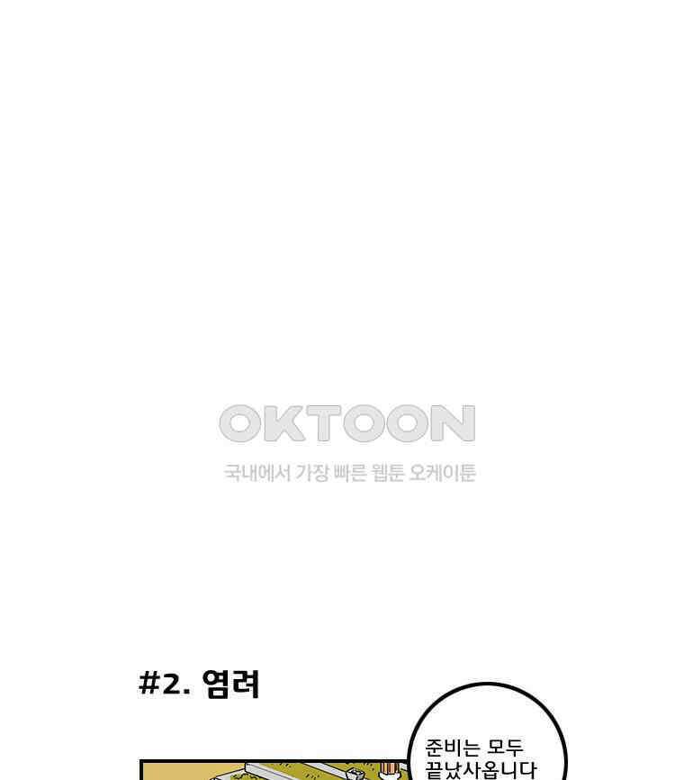 세자전 69화 5