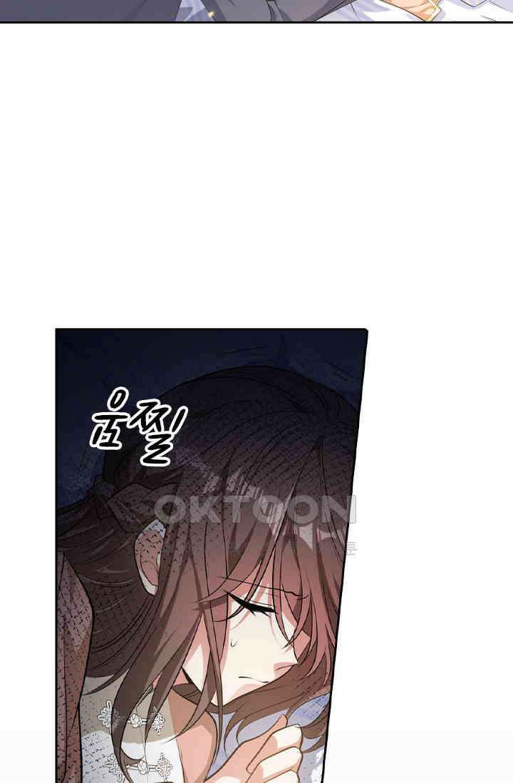달콤살벌한 약혼자 483화 3