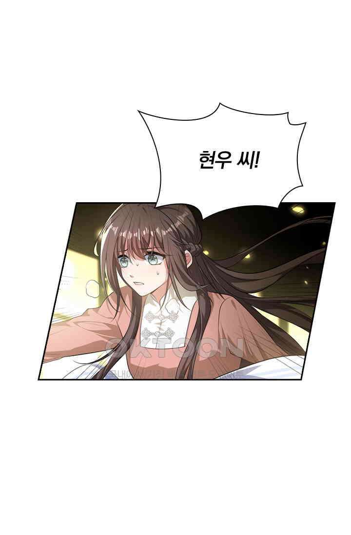 달콤살벌한 약혼자 483화 7