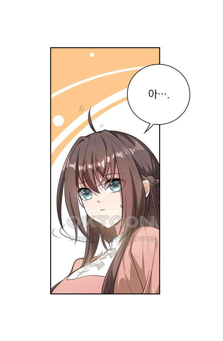 달콤살벌한 약혼자 483화 8