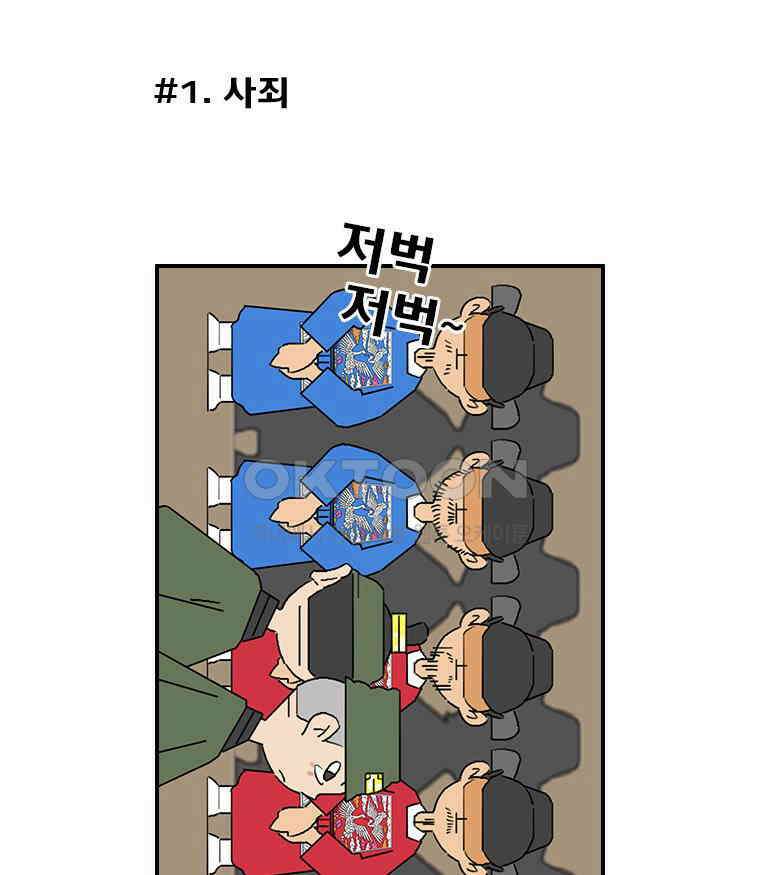 세자전 79화 3