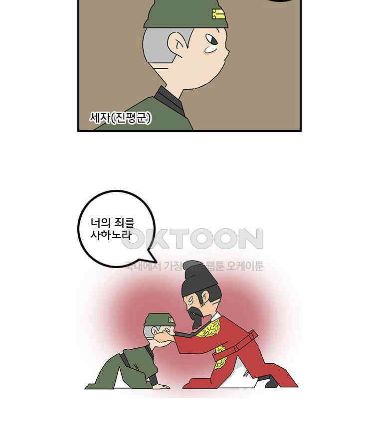 세자전 79화 5