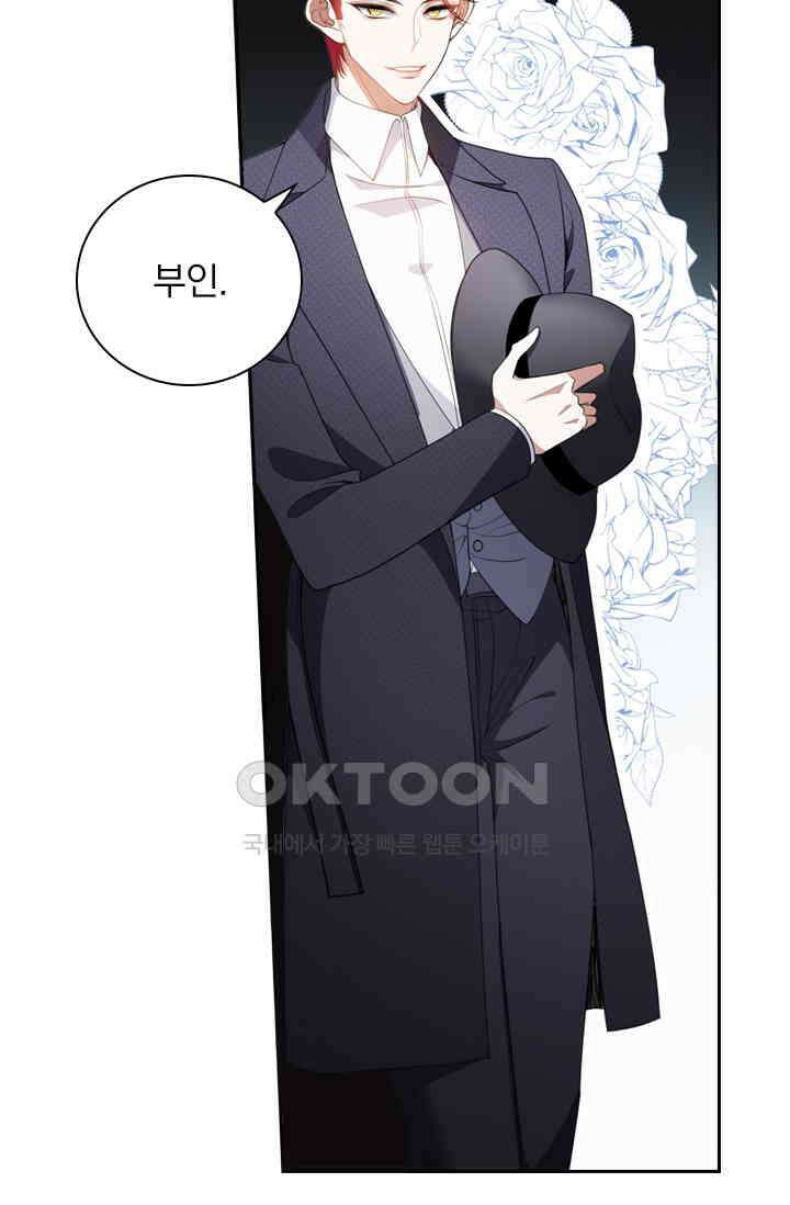 달콤살벌한 약혼자 492화 5