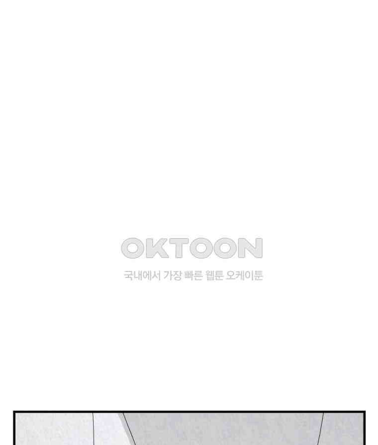 대나무숲에서 알립니다 47화 1