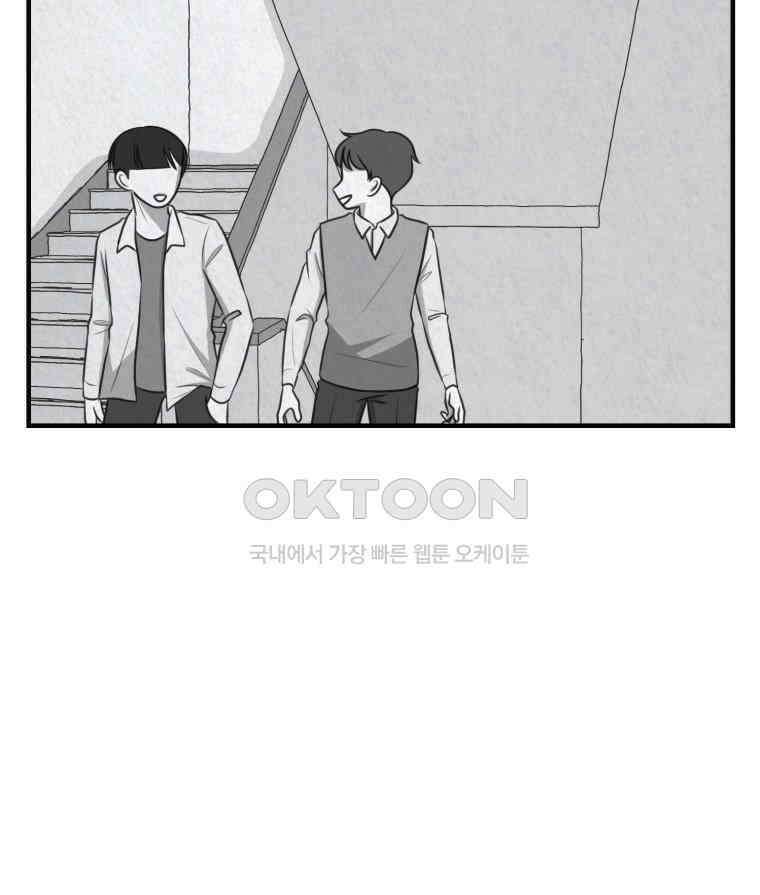 대나무숲에서 알립니다 47화 2