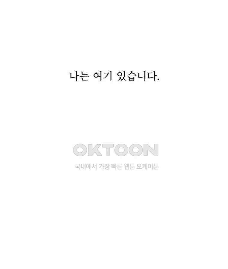 대나무숲에서 알립니다 47화 4