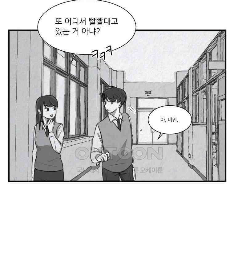 대나무숲에서 알립니다 47화 7