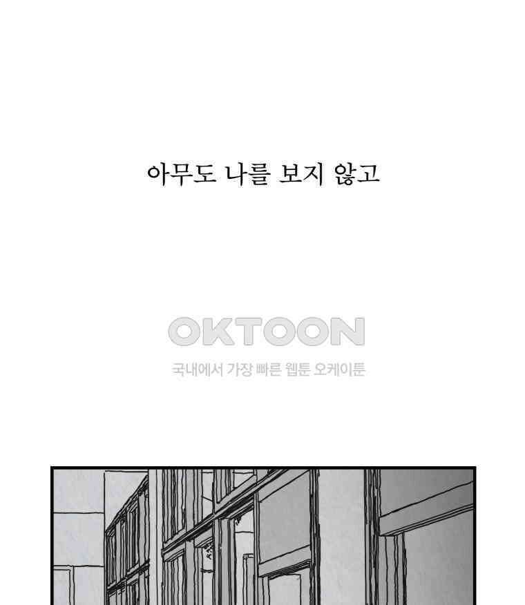 대나무숲에서 알립니다 47화 8