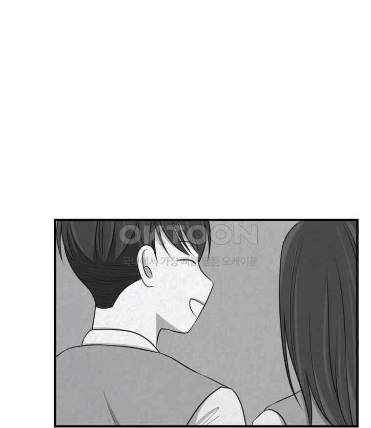 대나무숲에서 알립니다 47화 10