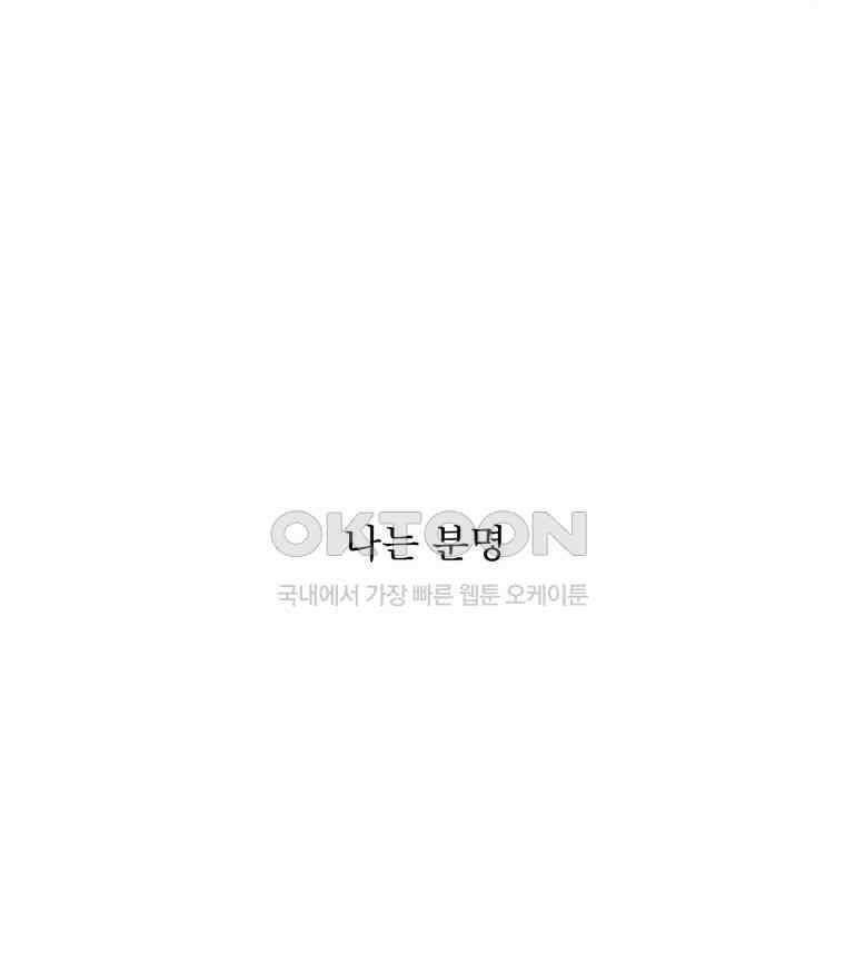 대나무숲에서 알립니다 47화 11