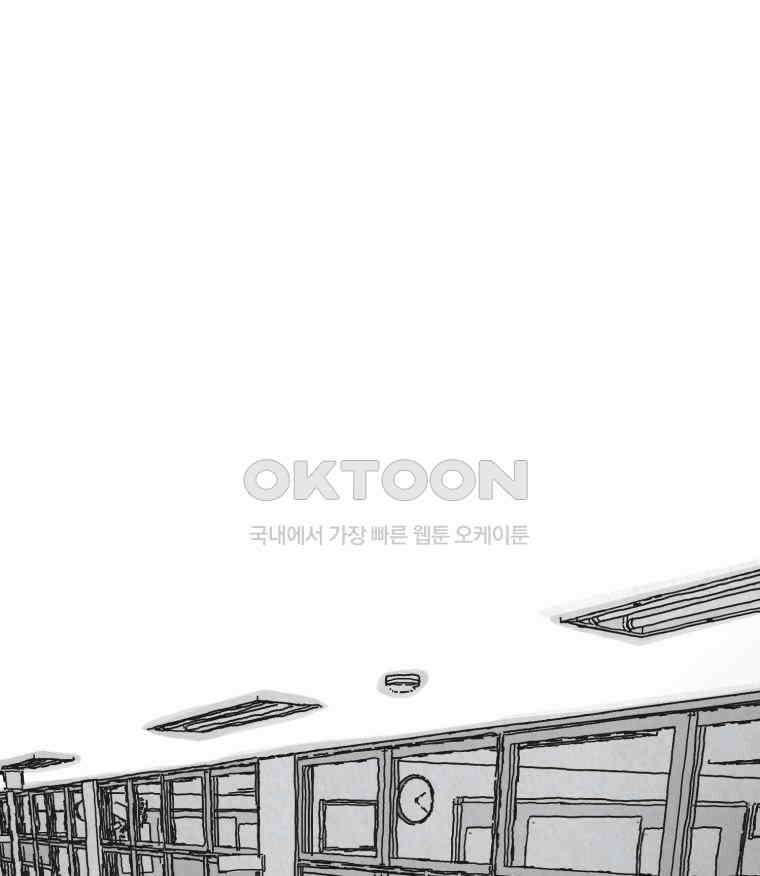 대나무숲에서 알립니다 47화 12