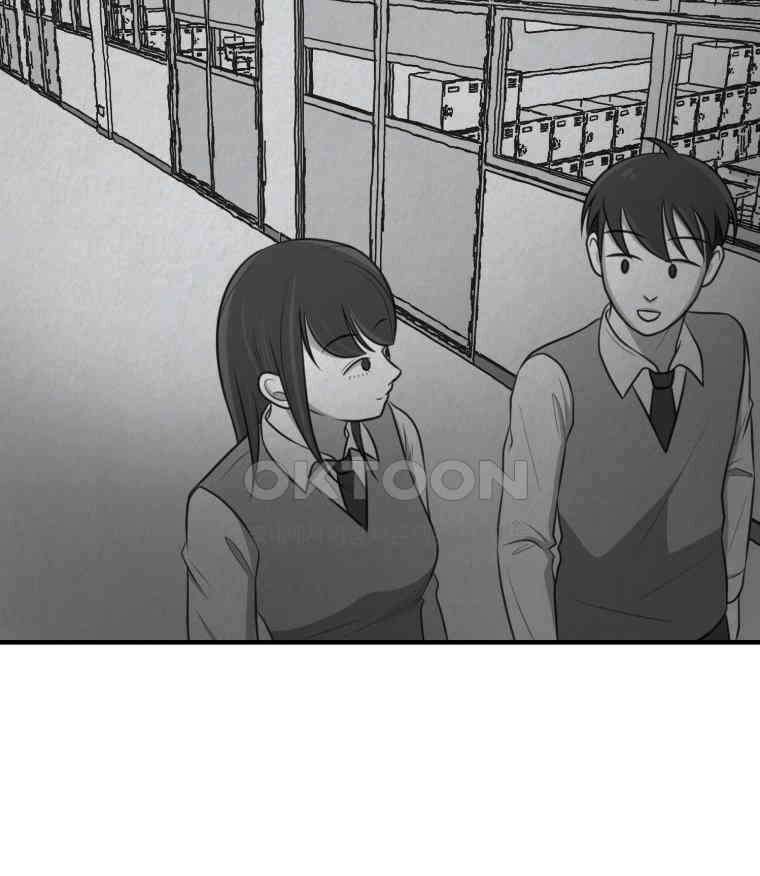 대나무숲에서 알립니다 47화 13