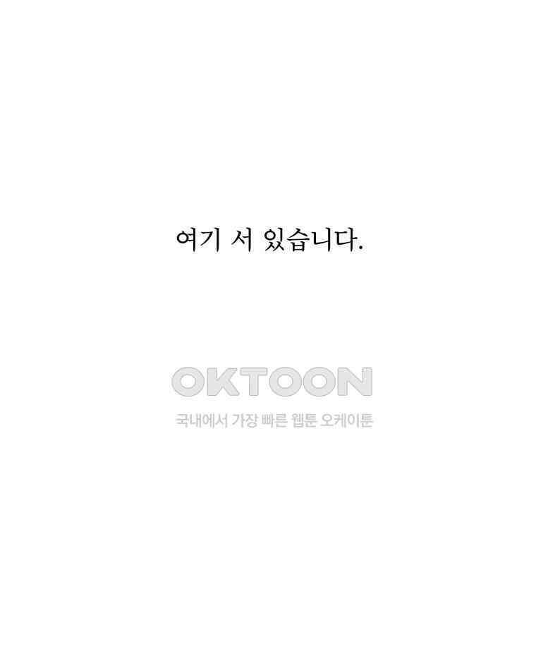 대나무숲에서 알립니다 47화 14