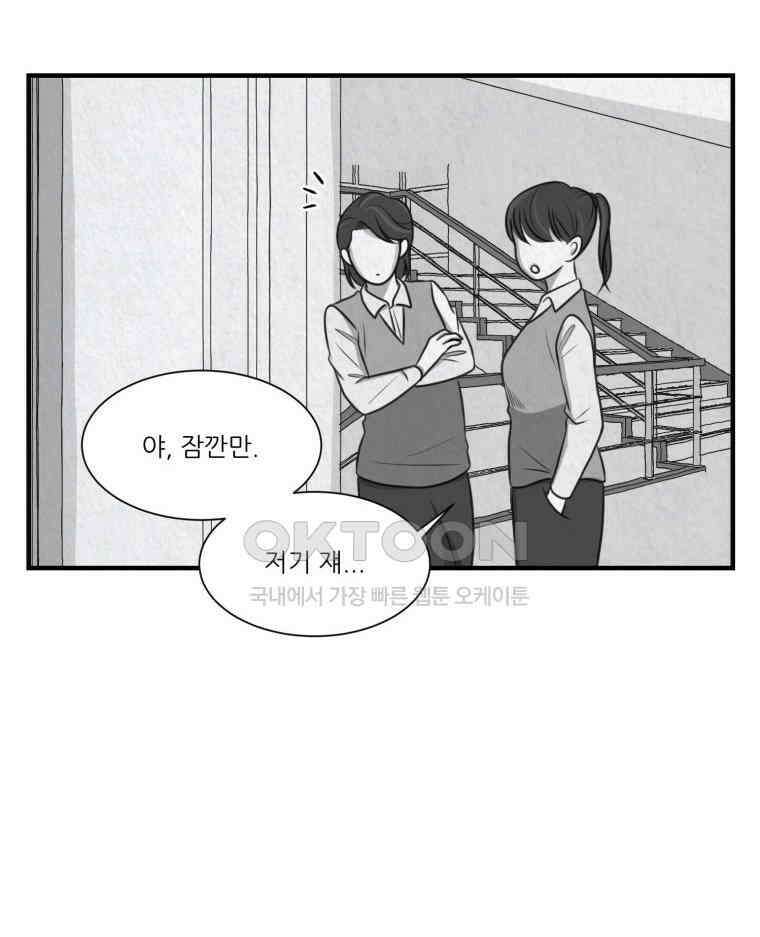 대나무숲에서 알립니다 47화 19
